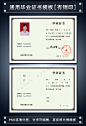 毕业证图片普通高等学校毕业证书PSD模板下载