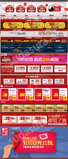 3000张优惠券设计图片参考 抽奖 红包 标签 网页设计ui设计-淘宝网
