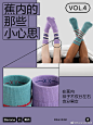 #奇怪的知识增加了#
“小心思”系列全新升级
以后每周“小心思”都会和你们见面

阿蕉也会每周在评论区寻找蕉内细节达人
选中的盆友即可获得同款蕉内产品
你分享的内容还有机会出现在下一期“小心思”系列中...展开全文c