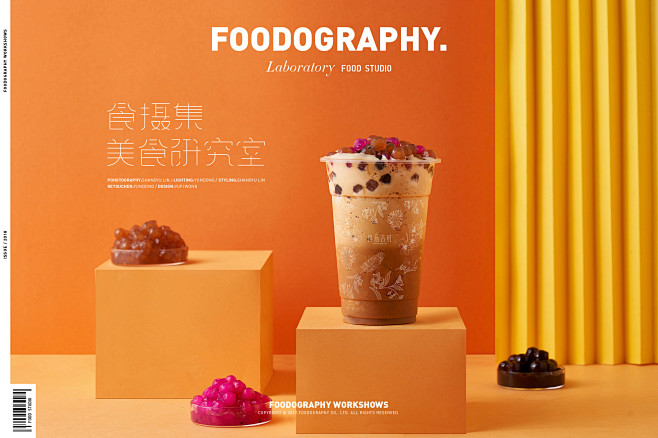 良辰吉时 | 茶饮摄影 | 食摄集foo...