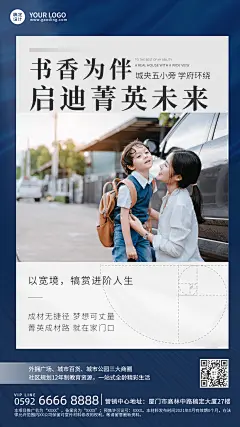 房地产促销活动商务简约海报
