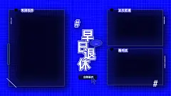 打工人克莱因蓝透明创意电脑壁纸