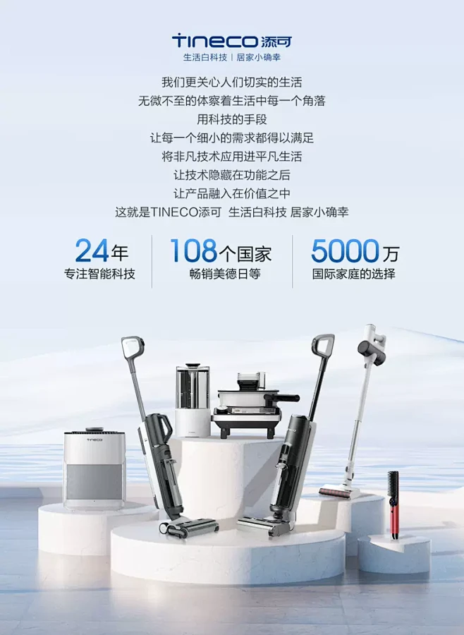 tineco添可旗舰店