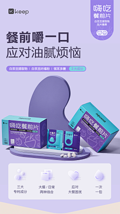 不靠谱青年123采集到热敷贴