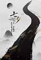 七夕水墨画海报背景高清素材 七夕 云海 情人节 月亮 水墨画 海报 鹊桥 黑色 平面广告 设计图片 免费下载