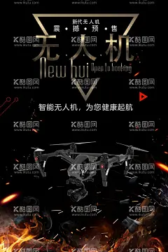 无人机  - 源文件下载【酷图网】无人机技术,无人机概念图,无人机宣传画,无人机大赛,无人机创新,无人机比赛,创新大赛,无人机广告,无人机海报,无人机展板,无人机展架,无人机易拉宝,无人机,智能科技,机械海报,航拍海报,航拍展板,智能宣传,发明展板,智能展板,青少年创新,人工智能,创新大会,遥控飞机,遥控无人机,航拍飞机,航拍无人机