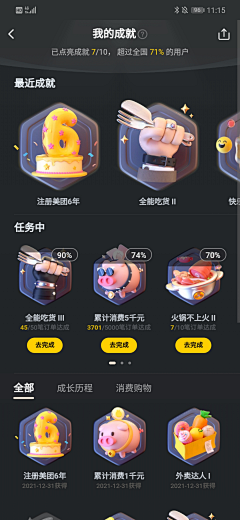 哆啦啦啦~采集到勋章