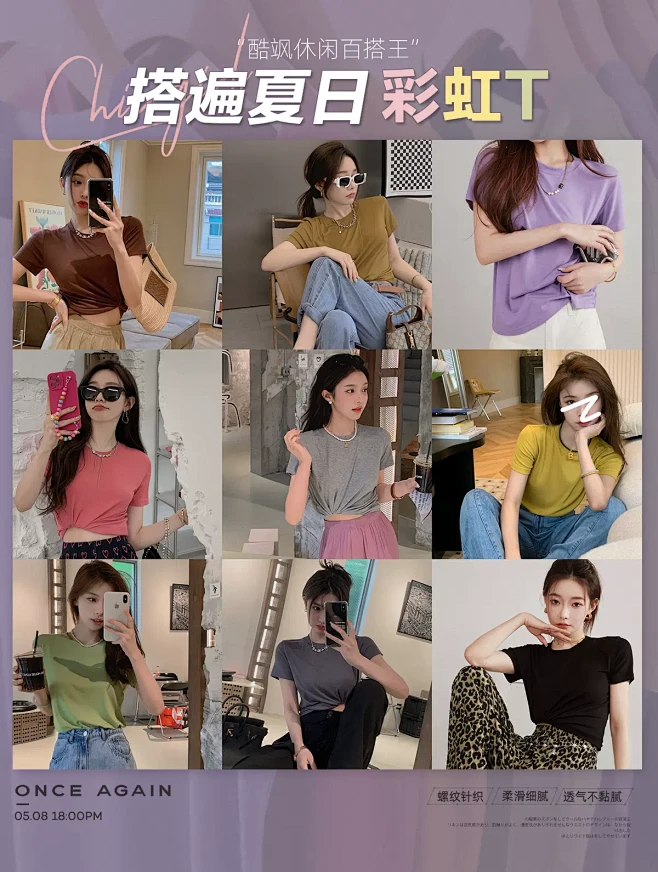 认真卖女装