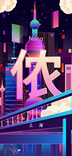 时尚彩色大气高端清新手绘城市插画