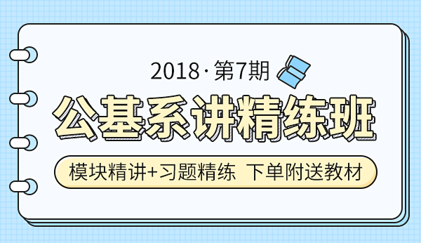 教师招聘考试真题及答案_一起考教师