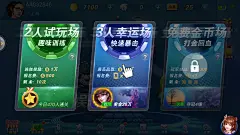 A界面棋牌等游戏UI棋牌斗地主麻将斗牛界面等webappicon