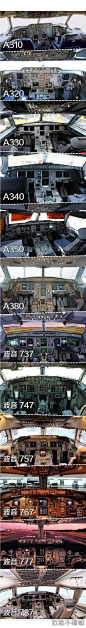 各种型号飞机的驾驶舱_百度图片