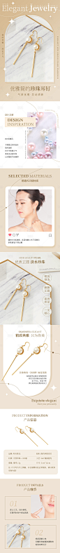 耳钉饰品详情页-素材库-sucai1.cn