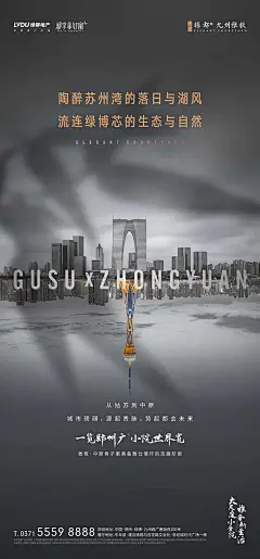然而传播出品 绿都九州雅叙