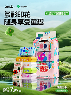 xiaochouxia-D采集到关于无线海报参考