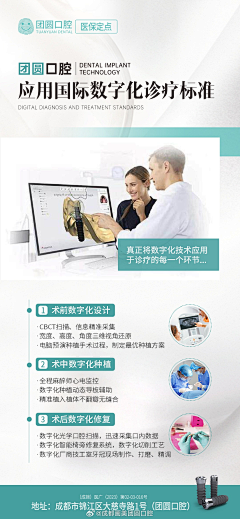 夏梦俞采集到口腔