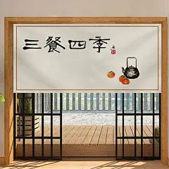 新中式厨房门帘餐饮店后厨遮挡帘饭店餐厅出餐口挂帘免打孔隔断帘-tmall.com天猫
