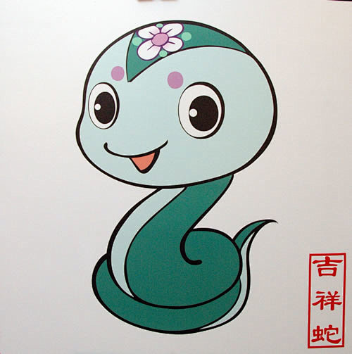 生肖吉祥物卡通形象#蛇#