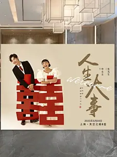 解锁00后婚礼迎宾海报大赏！个性小众 - 小红书
