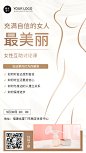 保健服务盆底肌修复产康服务介绍