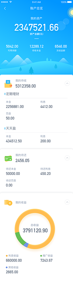 嘻嘻果冻采集到APP