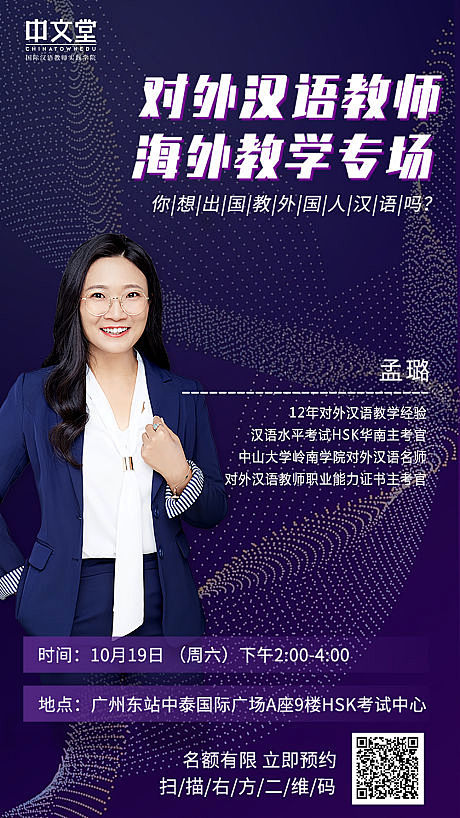【源文件下载】 海报 科技感 讲师 嘉宾...