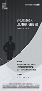 全民经纪人海报