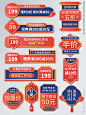 中国风电商元宵节主图促销标签