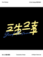 font-20240522-10