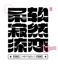 46款-AI矢量柔和矩形笔画合成素材-字体传奇网（ZITICQ）