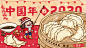 新年春节插画