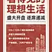 房地产楼盘促销通知手机海报