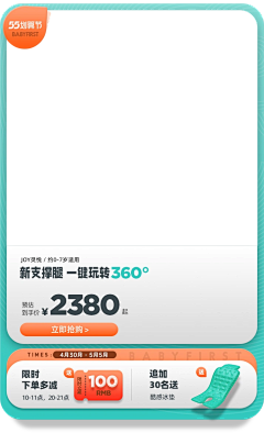 小成TX采集到无线排版