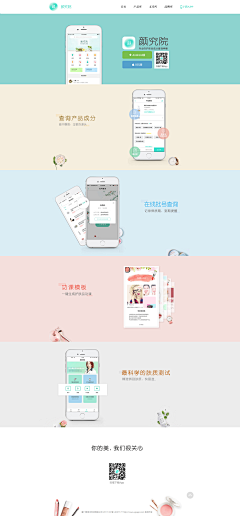 Leey_SS采集到APP下载