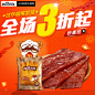 【松鼠小贱_猪肉脯】零食原味靖江猪肉干独立包装120g*3袋-tmall.com天猫