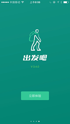AK君_采集到APP — 旅游引导页