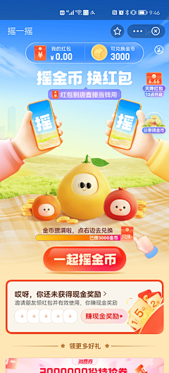 宁妹儿酱🌻采集到App-活动UI