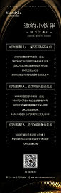 邀约小伙伴