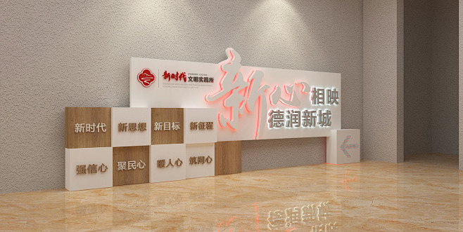 案例详情 | 时差设计—新时代文明实践、...