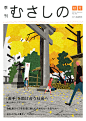 Quarterly Magazine Musashino Autumn 2016 : Cover illustration for Quarterly Magazine Musashino, autumn 2016 issue.