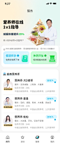 课程人物列表页