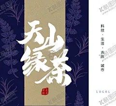 绿茶礼盒 【酷图网】礼盒,食品盒,包装礼盒,食品包装,送礼包装盒,食品包装盒,食品礼盒,土特产礼品盒,土特产礼盒,土特产包装,高档包装盒,高档礼盒,相似图片