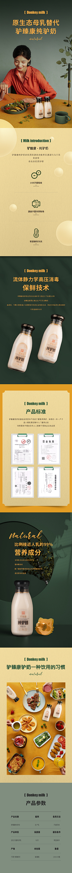 码图猫采集到H5原创详情设计