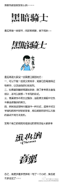来自字游空间工作室胡晓波设计 的字体教程！《哥特字中文教程》@北坤人素材