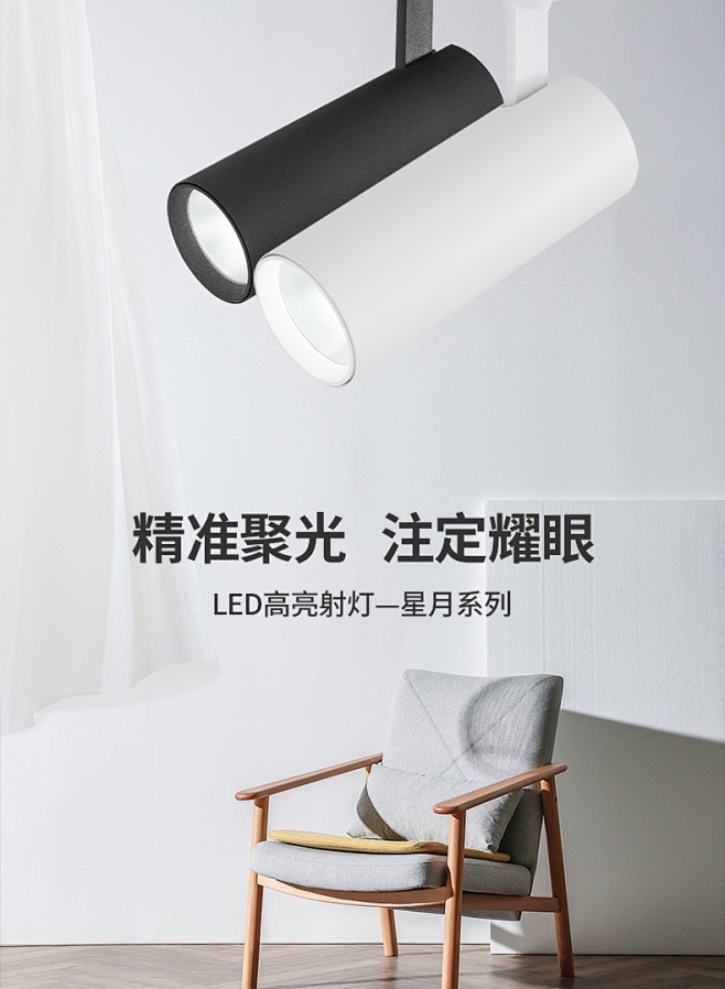 雷士照明 防炫聚光LED轨道灯服装店主照...