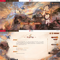 木貝貝女采集到网页设计-国风