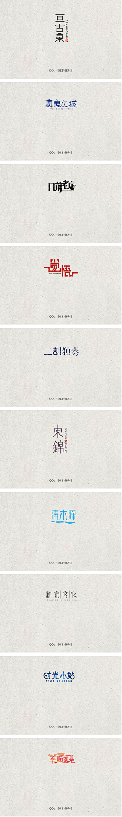 吃咸鱼的喵采集到字体