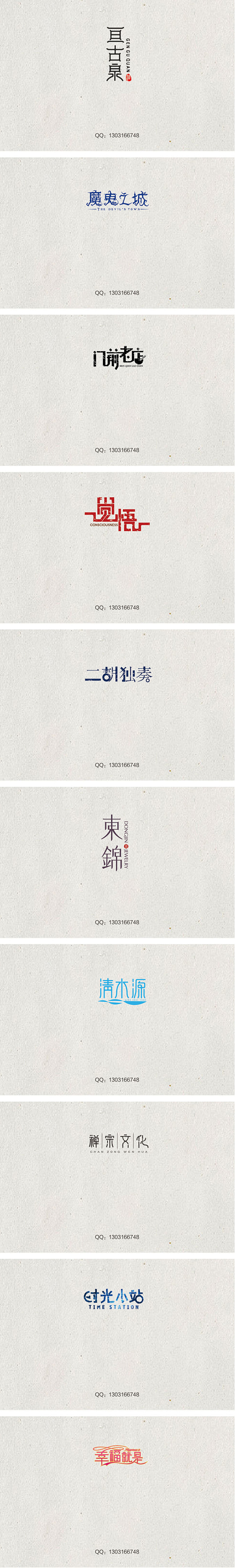 字体设计五之小集合二 #字体#