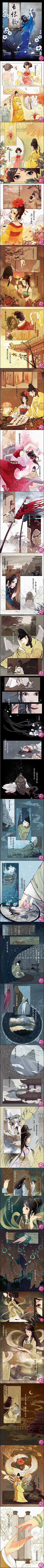 凝眸_抑或倾听采集到|-漫画°-最微小的感动|