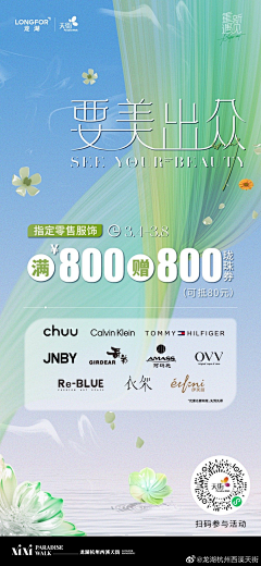 小芳芳stella💄👗采集到活动